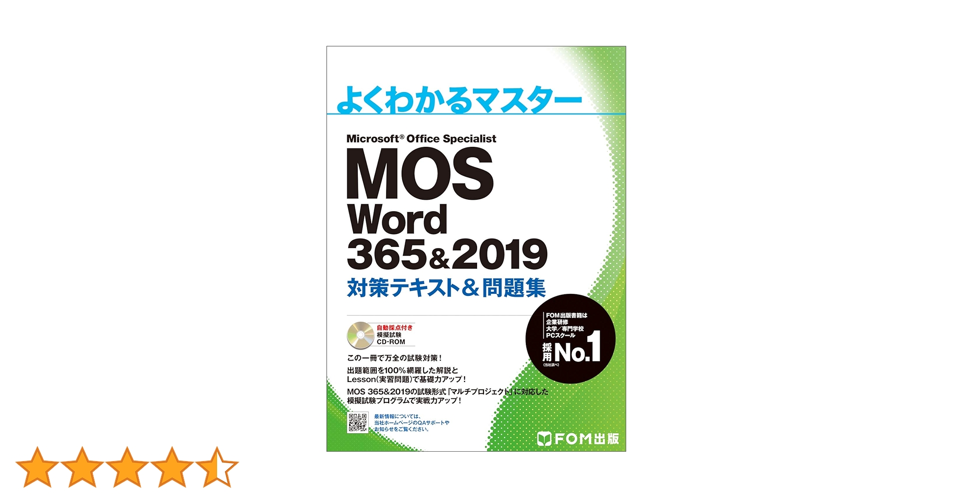 Word　Excel　365 2019　MOS  テキスト 8冊セット！ Word Excel 365 2019 MOS テキスト 8冊セット！ MOS Excel